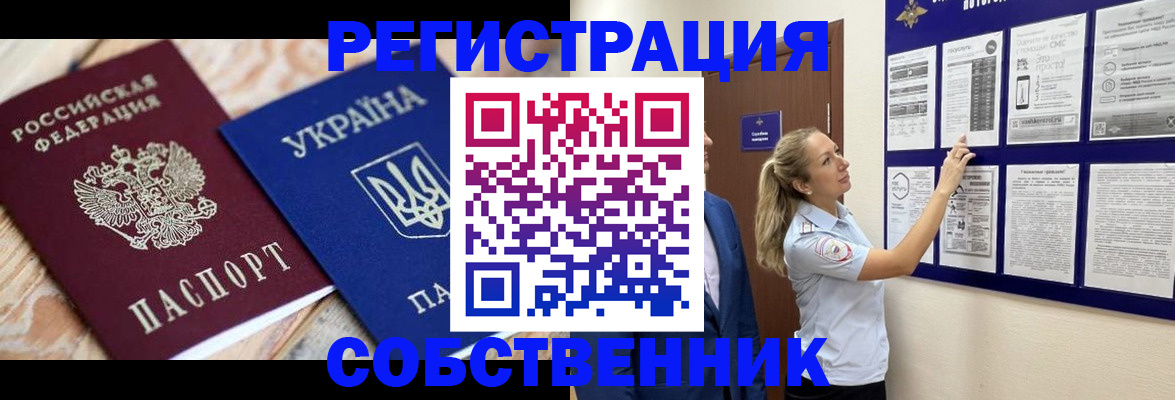 миграционный учет в Сланцах